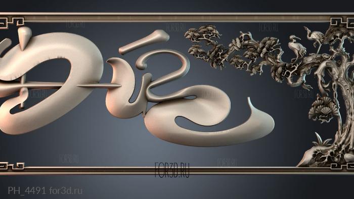 PH_4491 3d stl for CNC