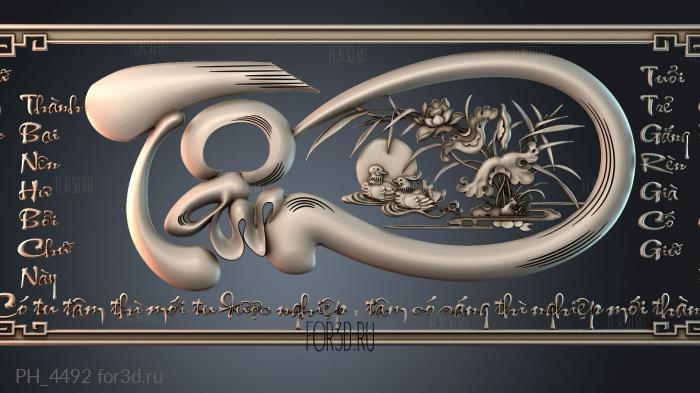 PH_4492 3d stl for CNC