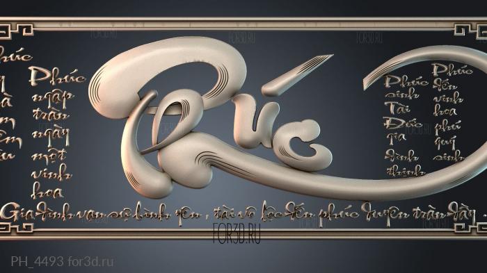 PH_4493 3d stl for CNC