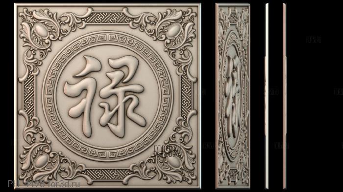 PH_4498 3d stl for CNC