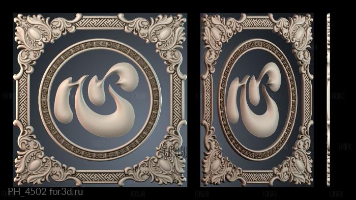 PH_4502 3d stl for CNC