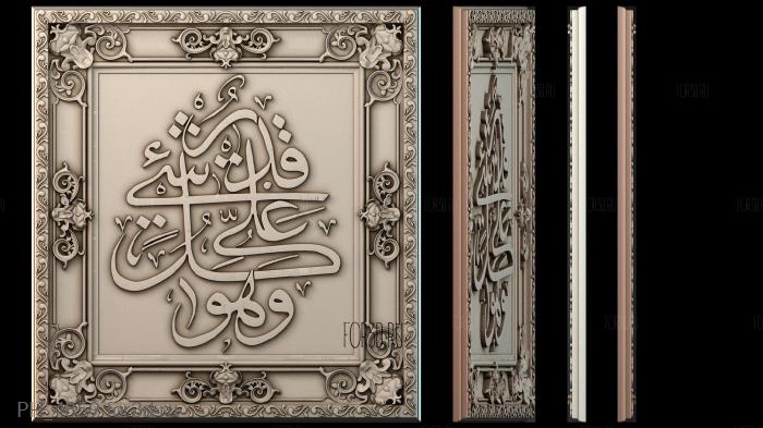 PH_4859 3d stl for CNC