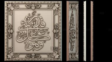 PH_4859 stl model for CNC