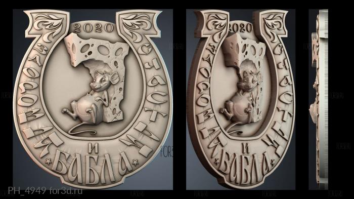 PH_4949 3d stl for CNC