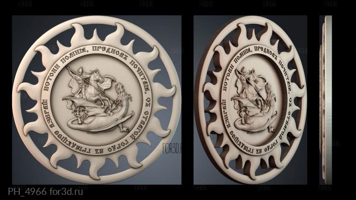 PH_4966 3d stl for CNC