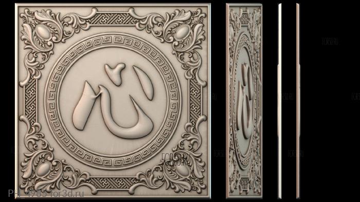 PH_4985 3d stl for CNC