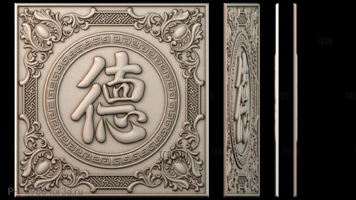 PH_4986 3d stl for CNC