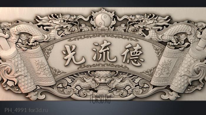 PH_4991 3d stl for CNC