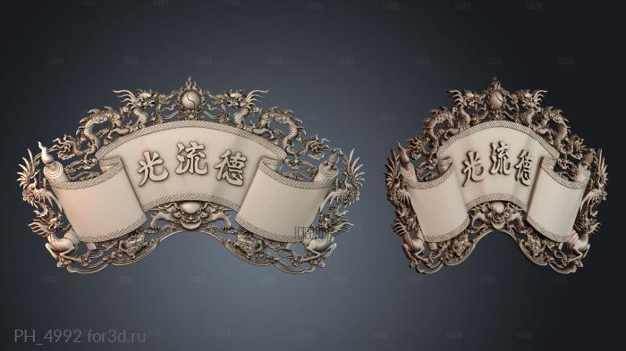 PH_4992 3d stl for CNC