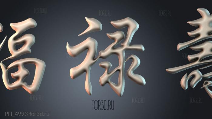 PH_4993 3d stl for CNC