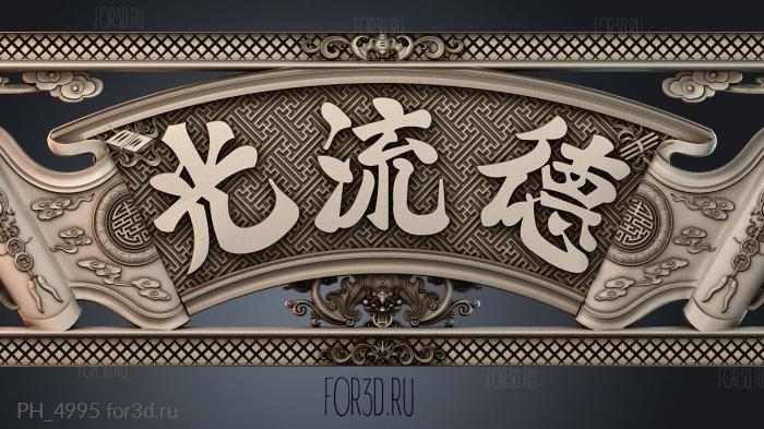 PH_4995 3d stl for CNC