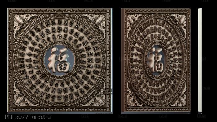 PH_5077 3d stl for CNC