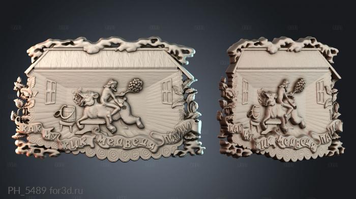 PH_5489 3d stl for CNC