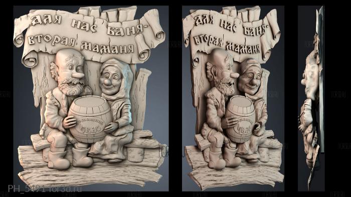 PH_5491 3d stl for CNC