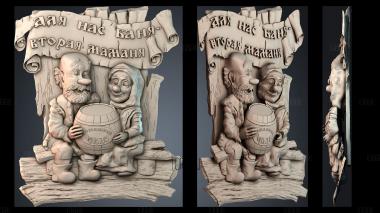 PH_5491 stl model for CNC