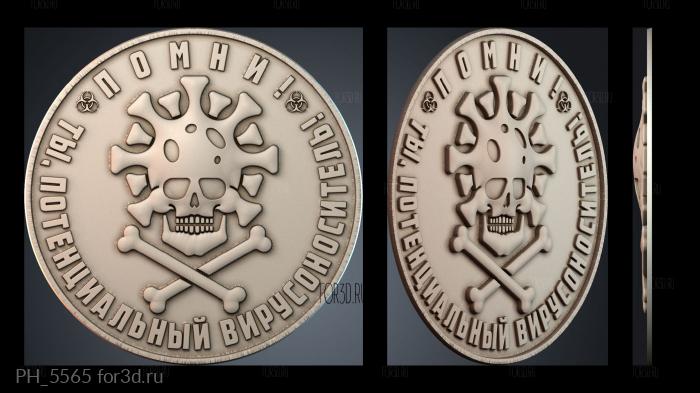 PH_5565 3d stl for CNC