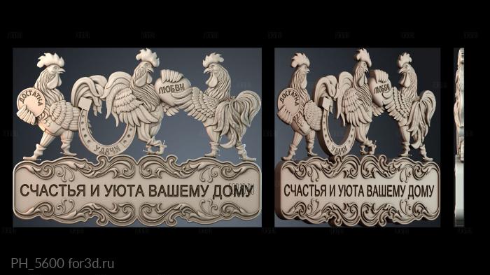 PH_5600 3d stl for CNC