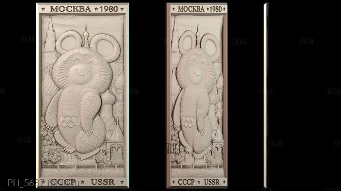 PH_5637 3d stl for CNC