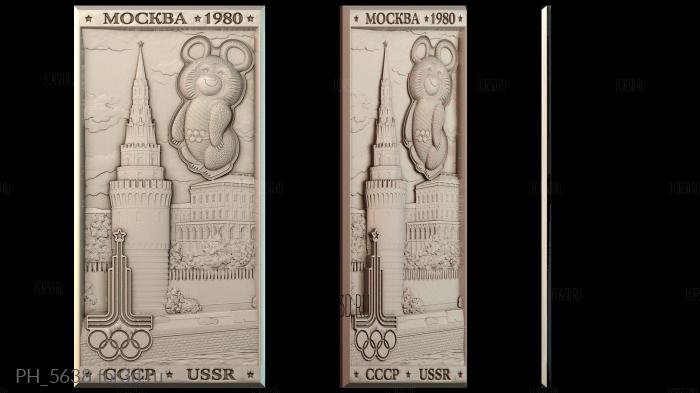 PH_5638 3d stl for CNC