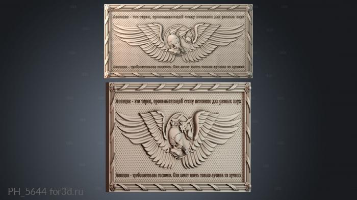 PH_5644 3d stl for CNC