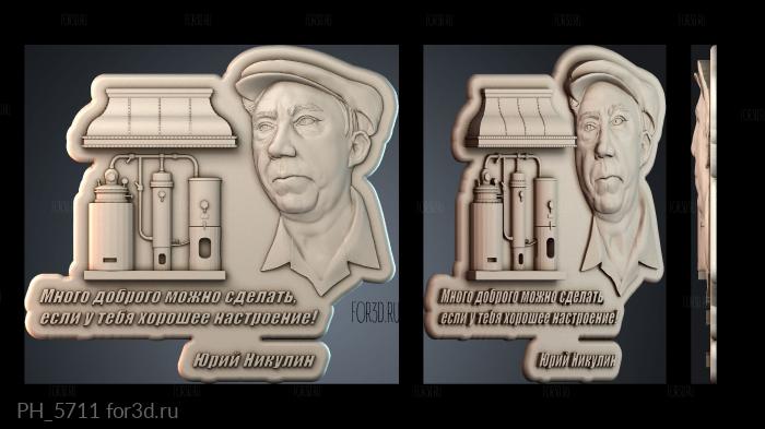 PH_5711 3d stl for CNC