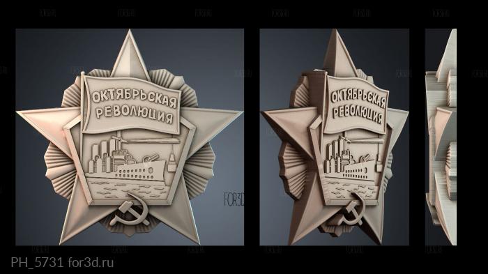 PH_5731 3d stl for CNC