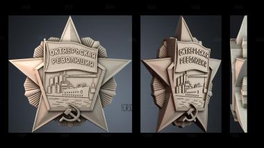 PH_5731 stl model for CNC