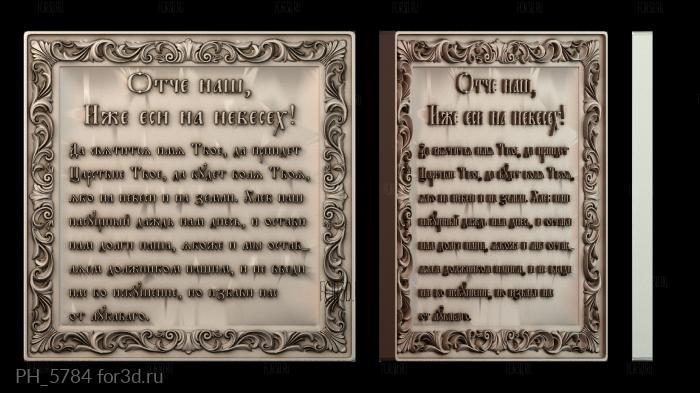 PH_5784 3d stl for CNC