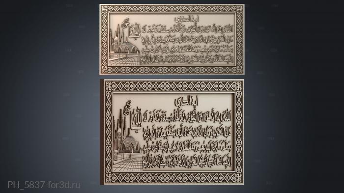 PH_5837 3d stl for CNC