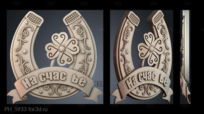 PH_5933 3d stl for CNC