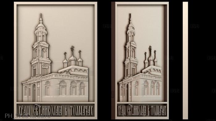 PH_5938 3d stl for CNC