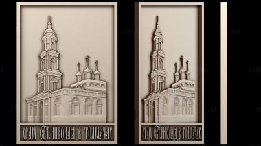 PH_5938 stl model for CNC
