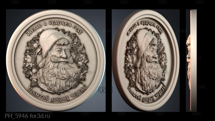 PH_5946 3d stl for CNC