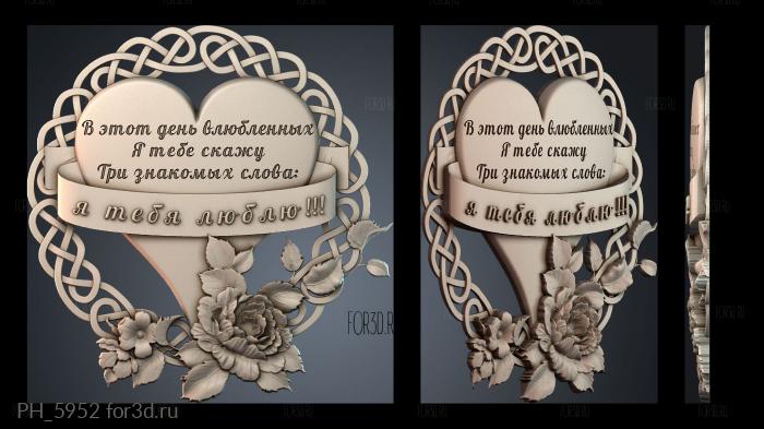 PH_5952 3d stl for CNC