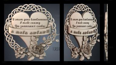 PH_5952 stl model for CNC