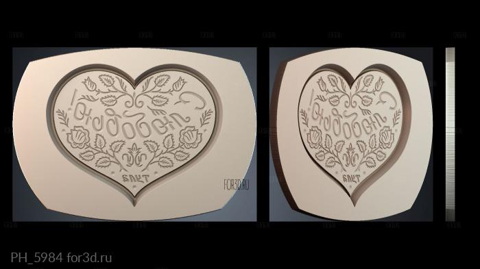 PH_5984 3d stl for CNC