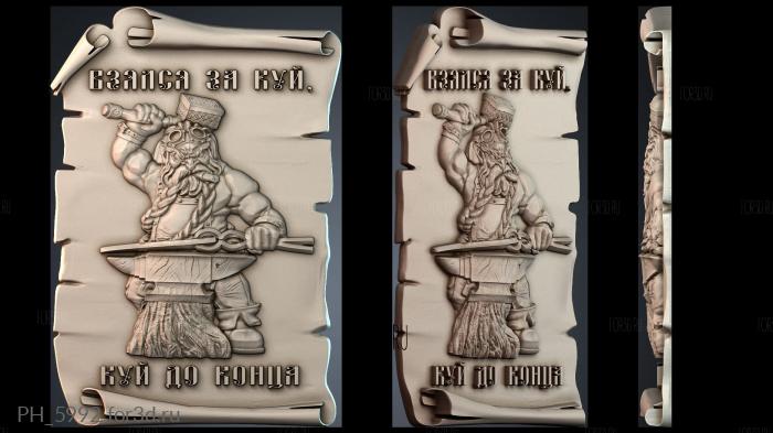 PH_5992 3d stl for CNC