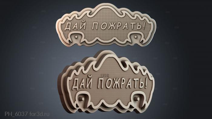 PH_6037 3d stl for CNC