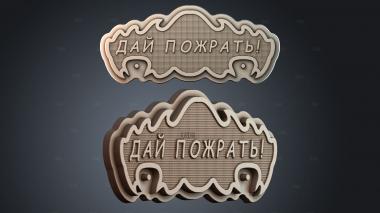 PH_6037 stl model for CNC