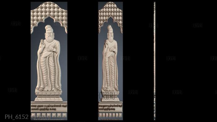 PH_6152 3d stl for CNC