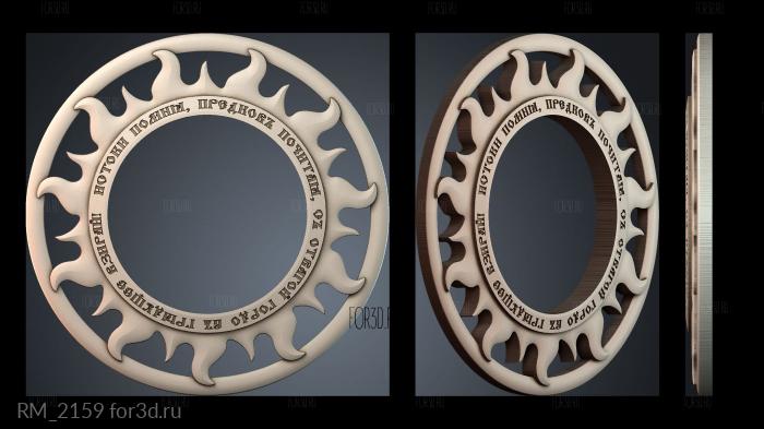 RM_2159 3d stl for CNC