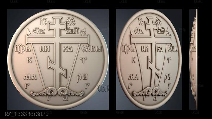 RZ_1333 3d stl модель для ЧПУ