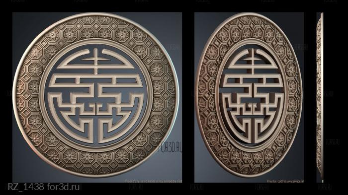 RZ_1438 3d stl модель для ЧПУ
