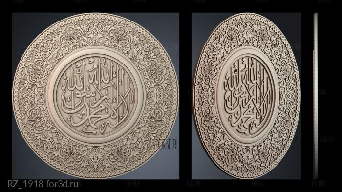 RZ_1918 3d stl for CNC