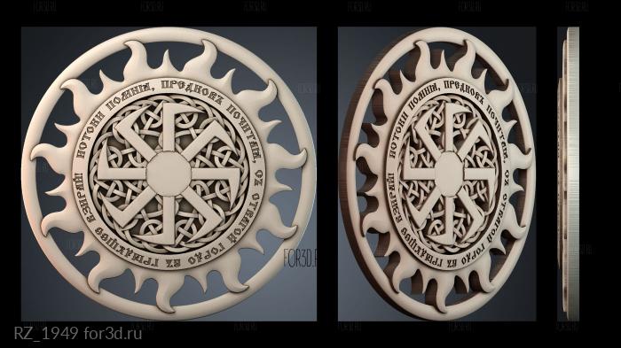 RZ_1949 3d stl for CNC