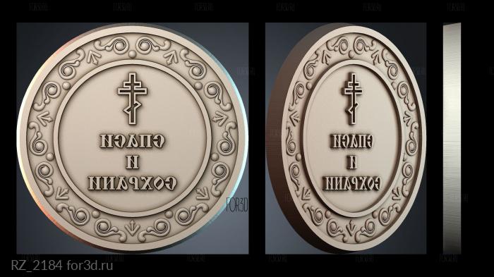 RZ_2184 3d stl for CNC