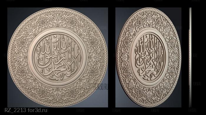 RZ_2213 3d stl модель для ЧПУ