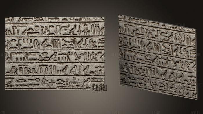 Ancient Egypt hieroglyph stl model for CNC
