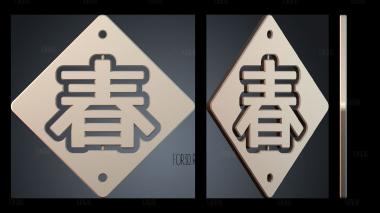 STKPR_10266 stl model for CNC