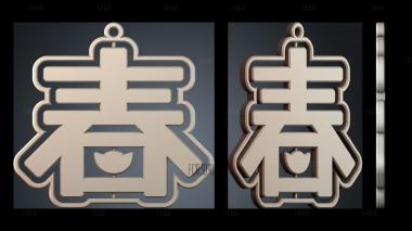 STKPR_10302 stl model for CNC